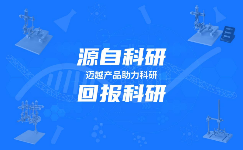 長沙邁越生物SCI論文獎(jiǎng)勵(lì)計(jì)劃