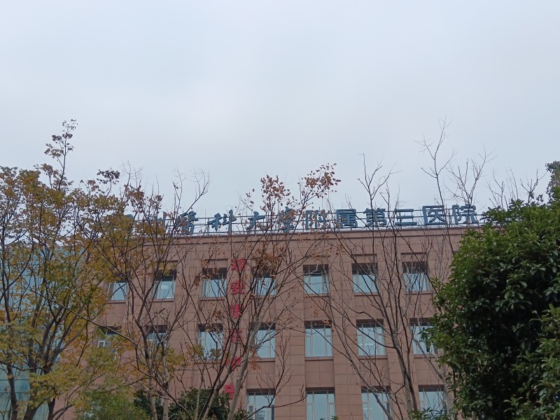 溫州醫(yī)科大附屬三醫(yī)院-數(shù)顯腦立體定位儀、腦脊髓損傷打擊器安裝完成